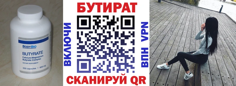 купить наркоту  Углич  кракен зеркало  Бутират вода 