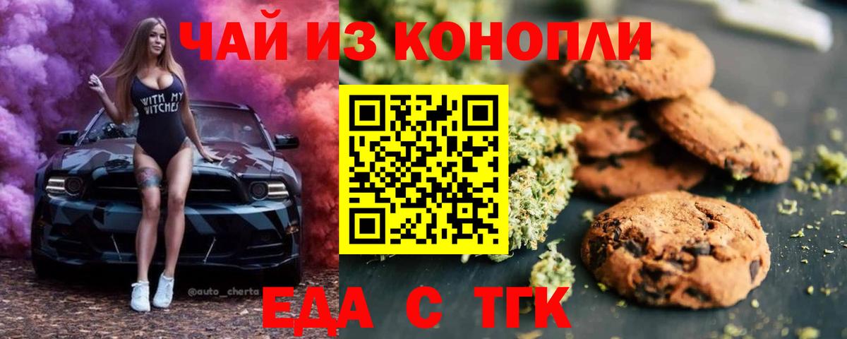 Углич  Canna-Cookies марихуана  Вход с VPN 