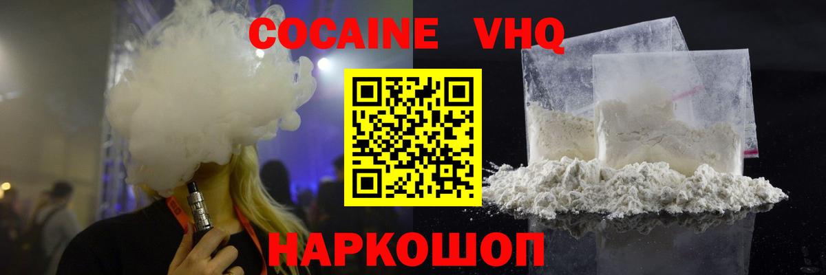 Углич  Кокаин Эквадор  Вход с VPN  Cocaine Columbia 