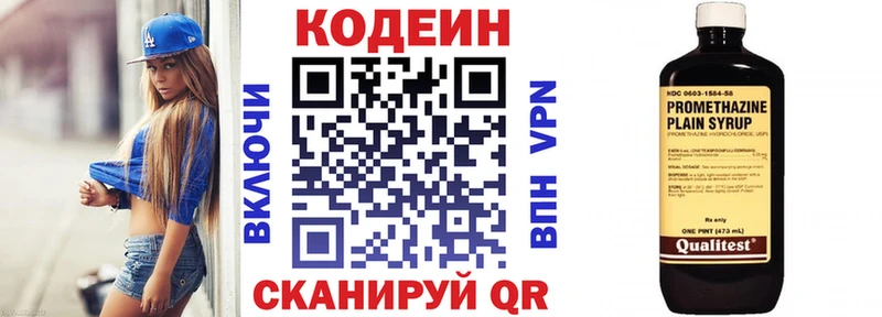 Кодеин напиток Lean (лин) что такое наркотик Углич