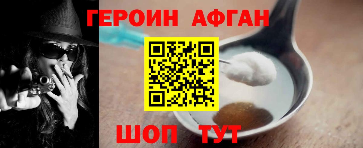 ГЕРОИН  ГЕРОИН хмурый  Вход с VPN  Углич 