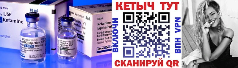 КЕТАМИН VHQ Углич