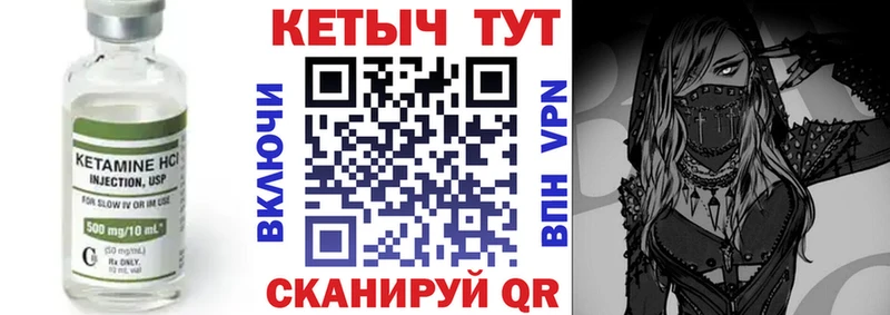 КЕТАМИН VHQ  hydra tor  Углич 