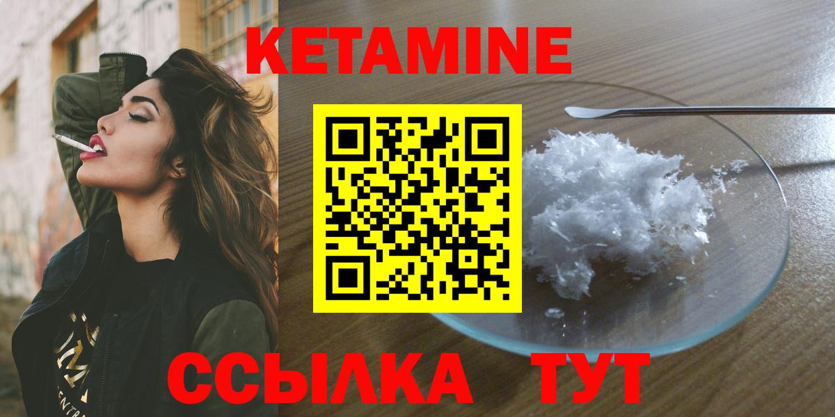 КЕТАМИН VHQ  КЕТАМИН VHQ  Углич  Вход с VPN 