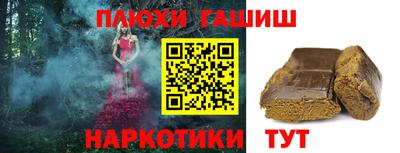 гашиш Партизанск