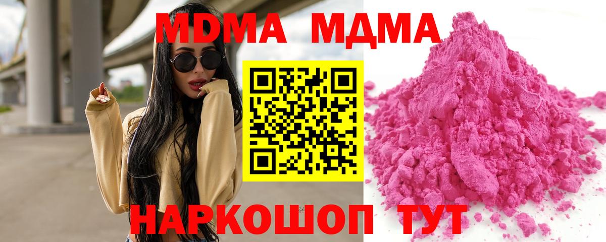 Углич  МДМА Molly  Вход с VPN  МДМА Molly 