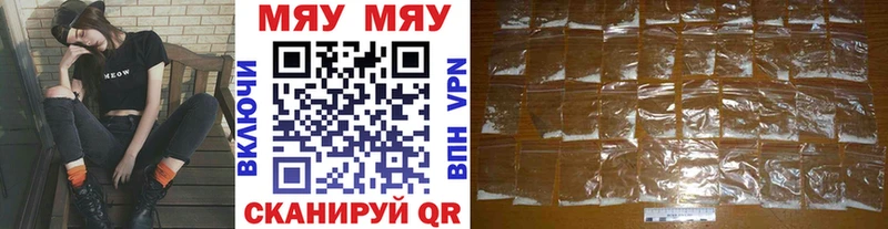 наркошоп  Углич  МЯУ-МЯУ 4 MMC 