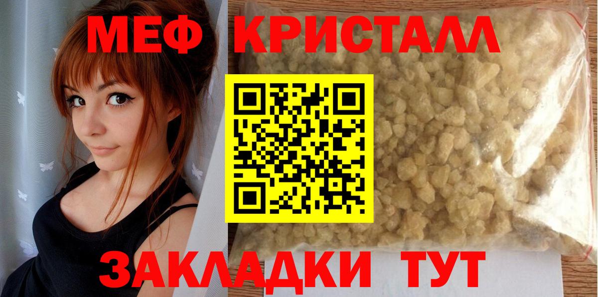 Мефедрон VHQ  МЕФ  Углич  Мефедрон  Меф мука  Вход с VPN 