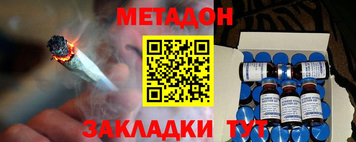 Метадон VHQ  Метадон VHQ  Вход с VPN  blacksprut tor  Углич 