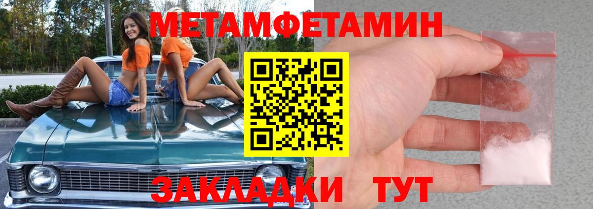 МЕТАМФЕТАМИН Methamphetamine Углич