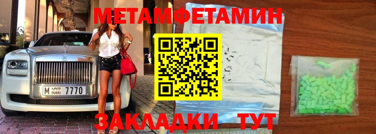 МЕТАМФЕТАМИН Methamphetamine  Вход с VPN  Углич 