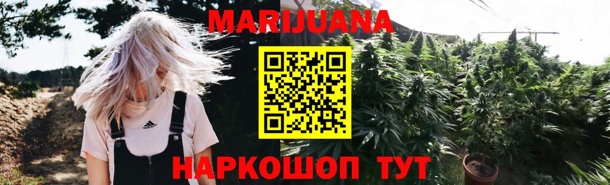 МАРИХУАНА планчик Углич
